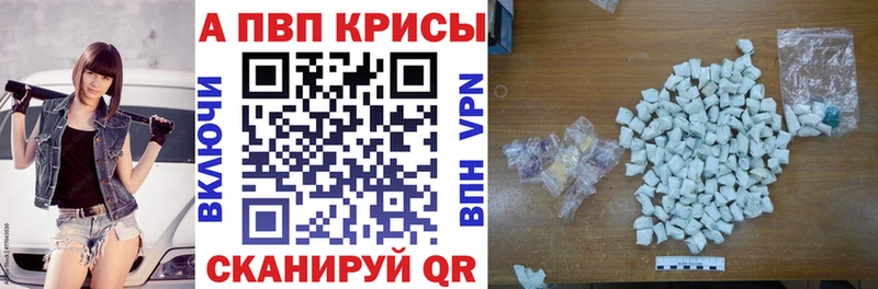 Alpha PVP мука  Новозыбков 