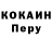 Cocaine Колумбийский Sorin Jimenez
