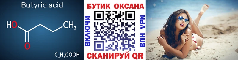 наркошоп  Новозыбков  MEGA   БУТИРАТ GHB 
