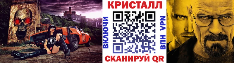 МЕТАМФЕТАМИН кристалл Новозыбков